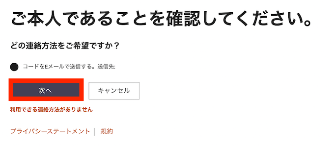 マリオットのポイントをマイルに交換