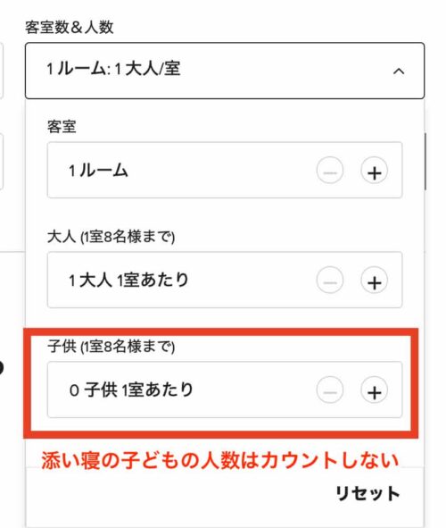 マリオットボンヴォイの無料宿泊の使い方