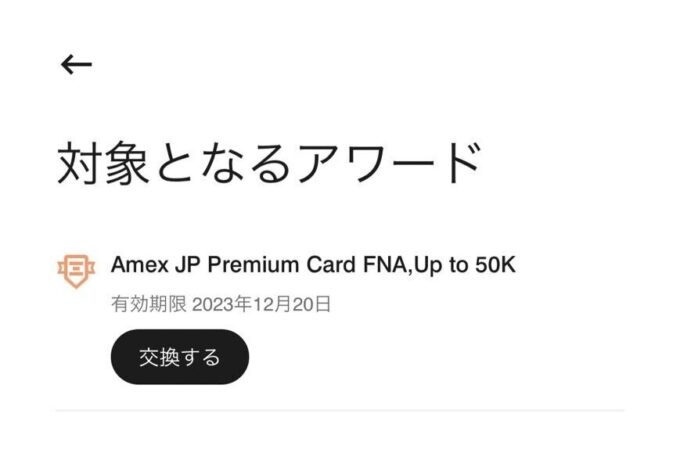 マリオットボンヴォイの無料宿泊の使い方